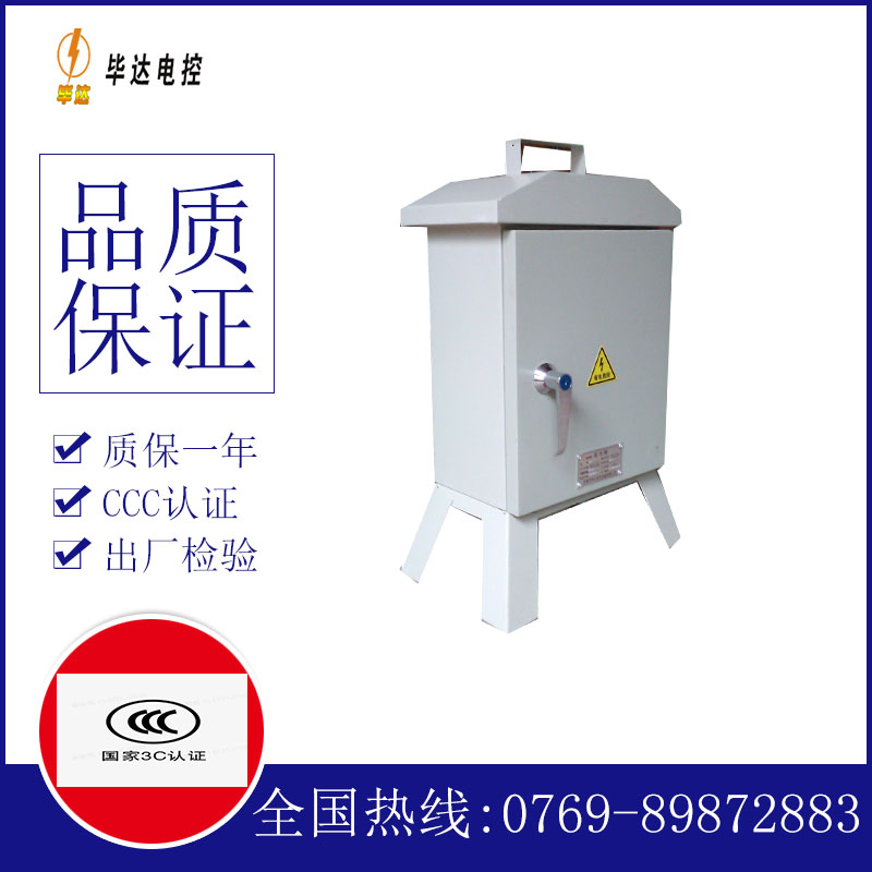 振安临时配电箱