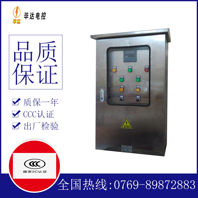 振安路灯控制箱